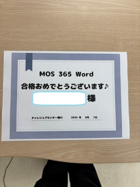N様(Word365満点)