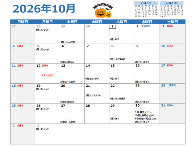 スクリーンショット 2026-10-01 154036