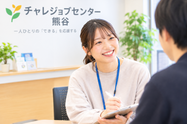 チャレジョブセンター熊谷