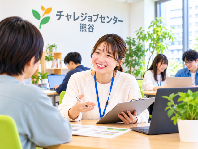 チャレジョブセンター熊谷
