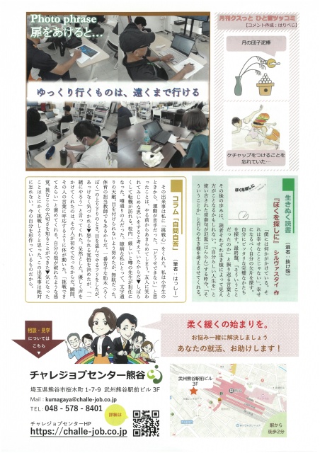 チャレくま2026年9月号-2